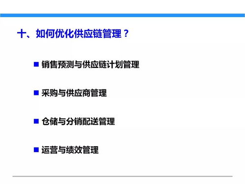 一文初識供應鏈管理 以恒捷供應鏈為例
