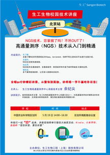 中國農業科學院區劃所生命科學產品與技術服務講座，5月19日精彩呈現